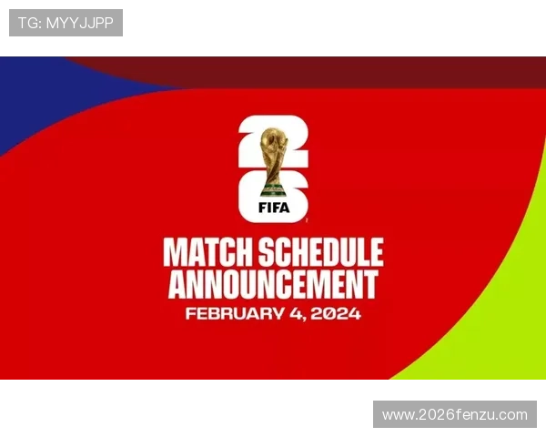 FIFA世界杯2026年赛程安排与精彩赛事全解析助你提前掌握比赛动态
