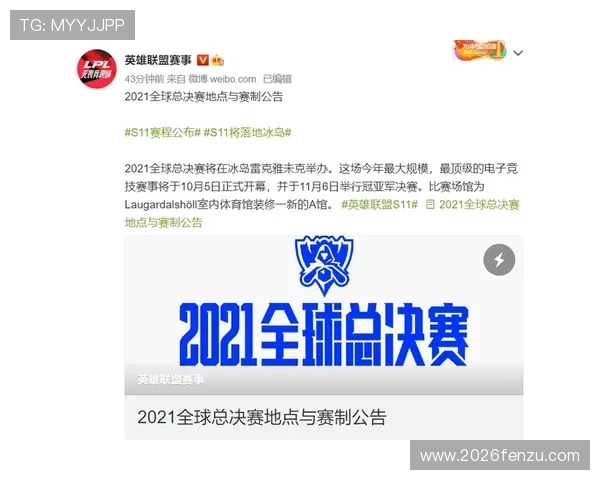 2026年美加墨世界杯开赛时间官方公告及赛事日程安排