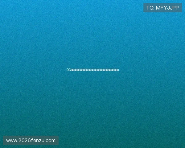 OG东方真人游戏特色详细介绍：新品上线带你领略不一样的真人娱乐体验